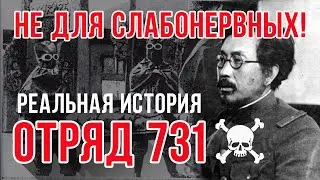 Страшная История 