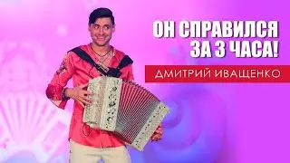 Мастер на все руки! / Дмитрий Иващенко