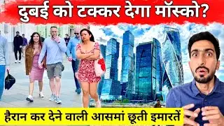 Can Modern Moscow compair to Dubai?  moscow international bussiness center