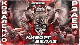 Коваленко VS Рзаев. Калмыков VS Ковалев. Лендруш. Абаев VS Сулейманов. Вызов Пахану и Тарасову