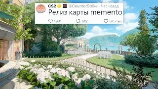 СЛИВ DANGER ZONE, РЕЛИЗ КАРТЫ MEMENTO В COUNTER STRIKE 2