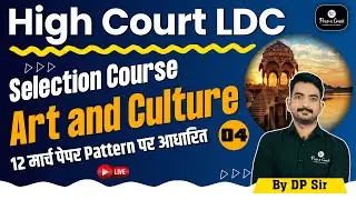 Art and Culture Selection Course! High Court LDC 2023 | Paper Pattern | By DP Sir