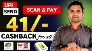 New UPI Send Money Cashback Offer | New UPI app ABCD Upto 100₹ Cashback ! UPI Cashback best app 2024
