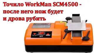 Домашнее электрическое точило для заточки ножей