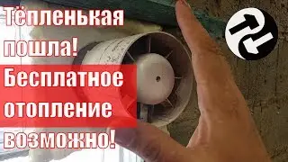 Free heating in winter is possible! Heating by solar collector