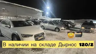 🎥🧔По наличию на складе 23.01.2024