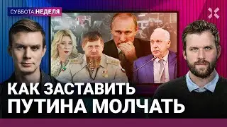 Путин боится говорить о Дагестане. ФСБ спит. Бастрыкин и Госдума ругаются | Кучер, Фейгин, Рустамова