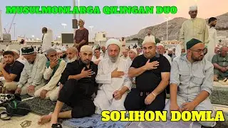 SOLIHON DOMLA MAKKADA MUSULMONLAR XAQQIGA QILINGAN DUO🤲. AMIN SHU KUN SIZGA XAM NASIB QILSIN AMIN🤲