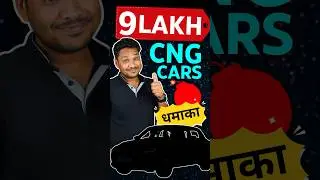 ये CNG Cars कर रही है धमाल!! Best CNG Cars Under 9 Lakh 🔥