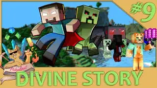 DIVINE RPG STORY - СТИХОПЛЁТЫ - #9