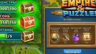 #Empiresandpuzzles