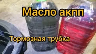 Outlander замена тормозной трубки, частичная замена масла АКПП, тестируем evap из трубок mitsubishi