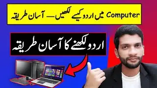 How to Write Urdu on Computer | Easy Urdu Typing Method