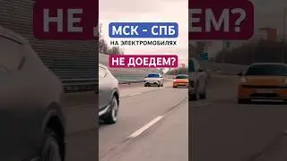 Это провал? Выжить на М-11 с электричками! 