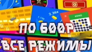 СТАВЛЮ ПО 600Р В КАЖДЫЙ РЕЖИМ НА САЙТЕ UPX / ПРОМОКОД + ТАКТИКА НА САЙТ АПИКС / ПОДНЯЛСЯ ИЛИ НЕТ?