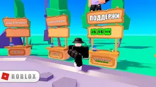 Do you get paid robux to play? How to get robux for free? Roblox