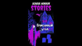 Геометрия. Вписанный угол 