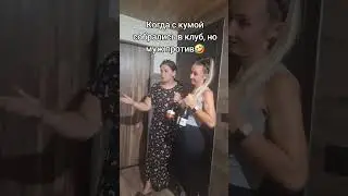 Когда решение уже принято