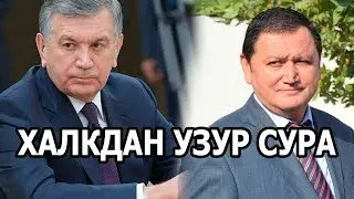 ШАВКАТ МИРЗИЁЕВ ХОКИМНИ КАТИК ТАНКИД КИЛДИ