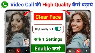 whatsapp video call quality setting | whatsapp par high quality me video call kaise kare