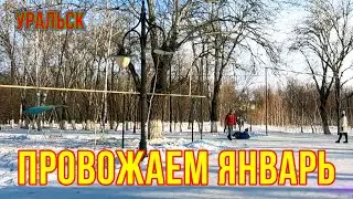 Уральск. Городской парк!