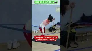 Русские лыжницы #александрбольшунов #устюговсергей #лыжныегонки