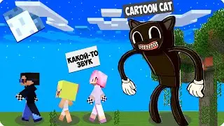 😸Как Убежать от КАРТУН КЭТ в Майнкрафте! CARTOON CAT 100% троллинг Ловушка Шеди Леска Нуб Minecraft