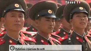В КНДР прошел ряд публичных казней