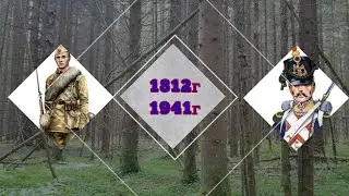 Коп в лесу возле деревни 2022! Находки по 1812г и 1941г.