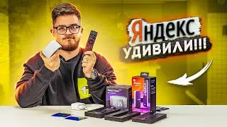 Обзор Яндекс.Станции Мини 2 и Яндекс.Модуль (2021) - идеальные УМНЫЕ устройства для дома