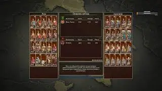 PUR Парфянская  война М.Красса в моде PUR для Total War: Rome II