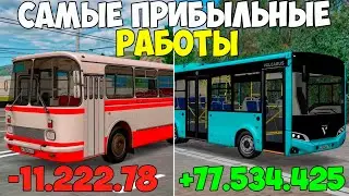 САМАЯ ПРИБЫЛЬНАЯ РАБОТА В МТА ПРОВИНЦИЯ! MTA PROVINCE DEMO
