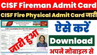 CISF Fireman Admit Card 2024 Kaise Download Kare ? How to Download CISF Fire Physical Admit Card ?
