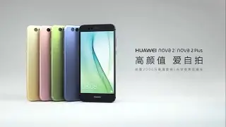 HUAWEI Nova 2 & Nova 2 Plus Trailer Commercial Official Video HD | HUAWEI Nova 2 series