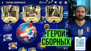 Равная игра в FIFA Mobile // Герои сборных