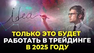 Стратегия торговли 2025 бот нейросеть помощник или как заработать трейдеру