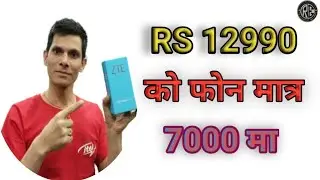 Zte A51मोबाईल फोन तपाईंले 12990 को रु 7000 हजार मात्र