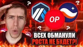 КРАХ РЫНКА, ЧТО ПРОИСХОДИТ?! АЛЬТСЕЗОН ОТМЕНЯЕТСЯ?!