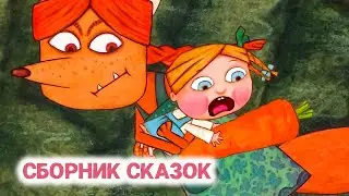 Коллекция лучших мультфильмов — Любимые сказки 💚 Студия Пилот 💠 Гора самоцветов