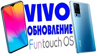 Как обновить прошивку Vivo.Обновление ПО vivo