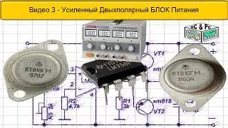 Усиленный Вариант  Двух полярное питание из Однополярного на ОУ LM358 и Транзисторах