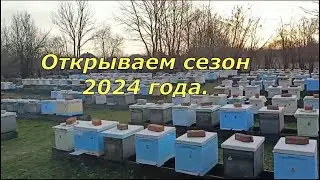 Открываем сезон 2024 года. (16.02.2024)