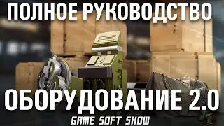 Полный гайд по Оборудованию 2.0 в World of Tanks. Какое оборудование ставить на танки?