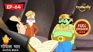 Yamraj ने सीखी Mathematics | गोपाल भार (Hindi) | गोपाल की चतुराई | Episode 64