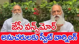 జేసీ వన్స్‌మోర్‌..అనుచరులకు స్వీట్‌ వార్నింగ్‌ | #spt