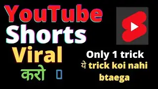 Youtube shorts video viral kaise kare |Latest trick 2021 #shorts#shortvideo#viralvideo