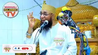 mufti nazrul Islam qasmi new waz 2022 notun waz 2022 new