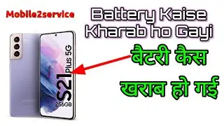 SamSung Galaxy S21 All New Mobile Battery Problem Replacement Battery 🔋 