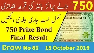 750 Prize bond Complete list 15-10-2019 / Complete draw list of 750 Prize Bond list 2019 | Full List