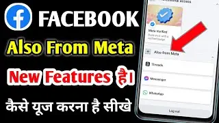 Facebook Also From Meta | Facebook Open Whatsapp | Facebook Open Threads | Facebook New Update 2024